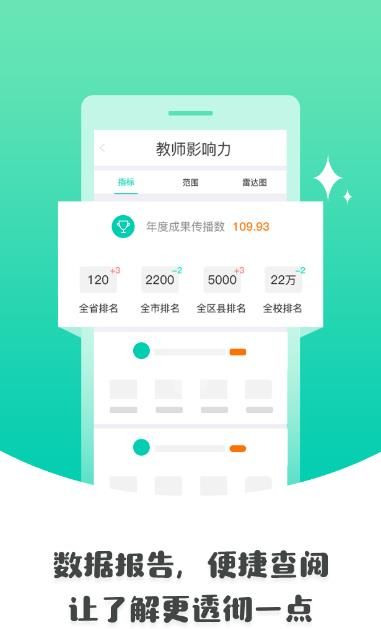 教育广场之江汇教师版app下载官方平台图片1