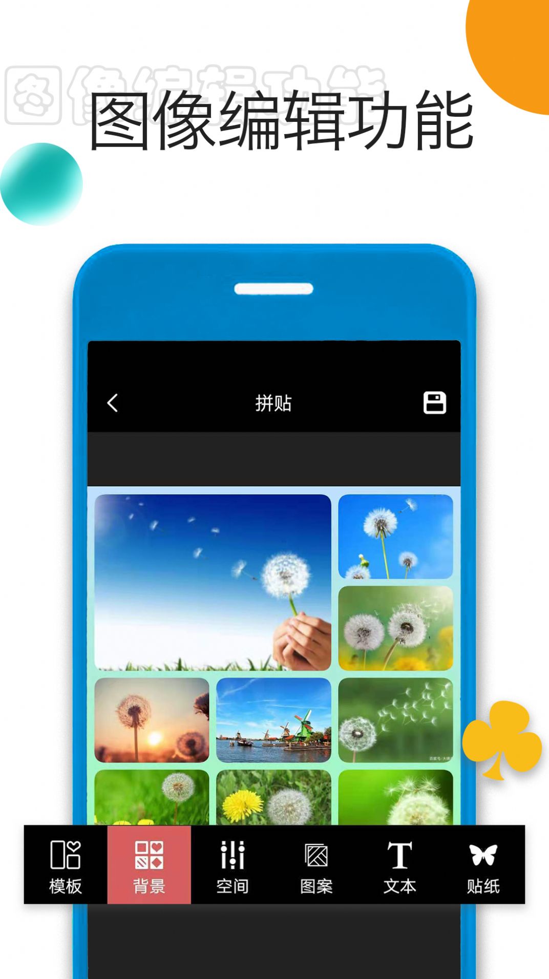照片拼图精灵app图4