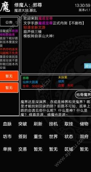 魔道至尊游戏图3