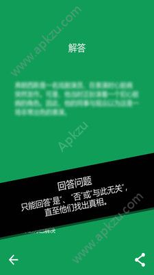 黑暗故事安卓最新版图3