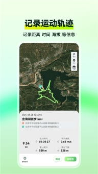 四维地球探索版图4