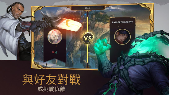 符文之地传说手游图1