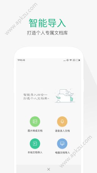 百度文库app安卓版下载安装  v8.0.30图2