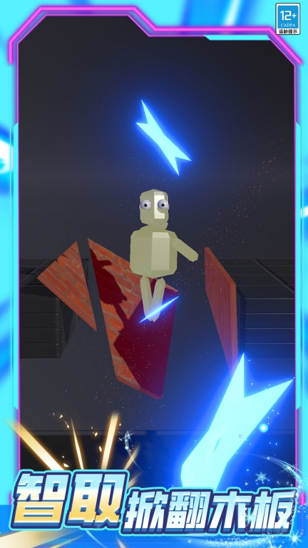 切割大师3D安卓最新版图1