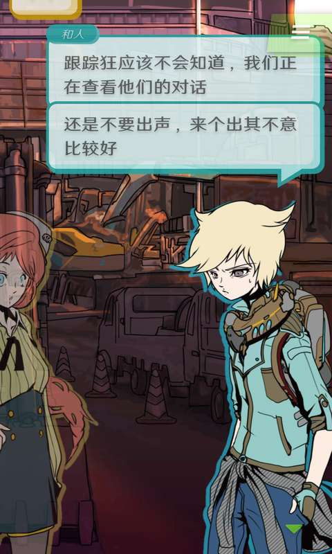 艾比交流障碍的我所选择的未来汉化版图5