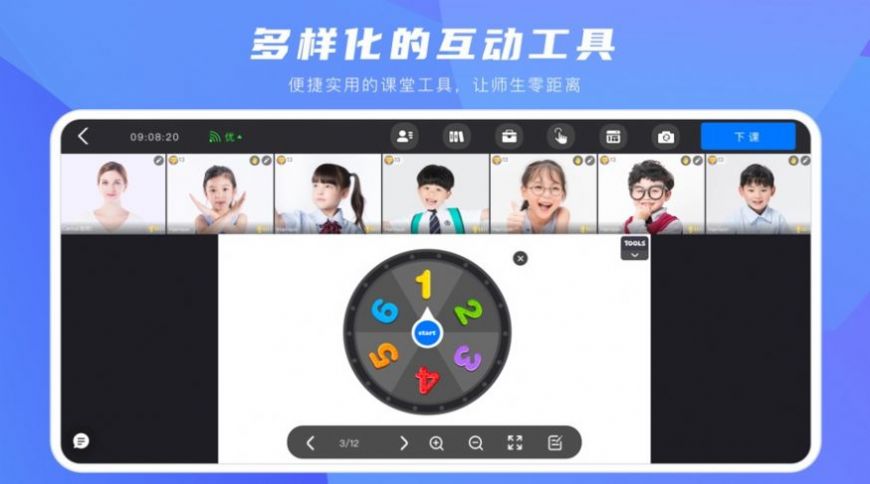 七彩学堂app图3