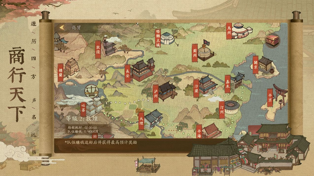 我是大掌柜游戏官方正式版 v1.8.1图8