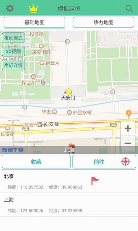虚拟定位助手王者荣耀2021免费最新版  v3.65.1.42图3