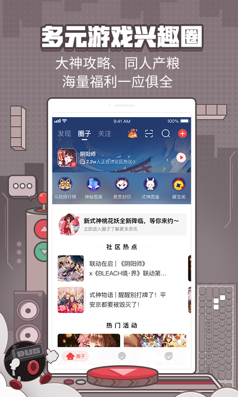 网易大神app安卓手机版官方下载安装  v3.26.2图1