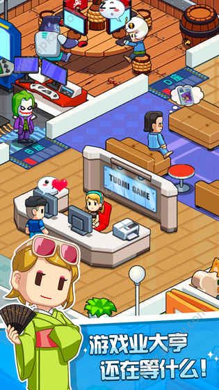 游戏发展国ol金币钻石安卓版  v1.0.2图3