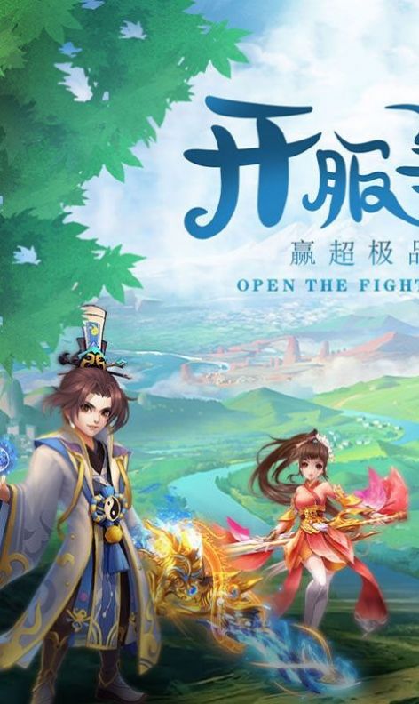 斗破仙侠传手游图4