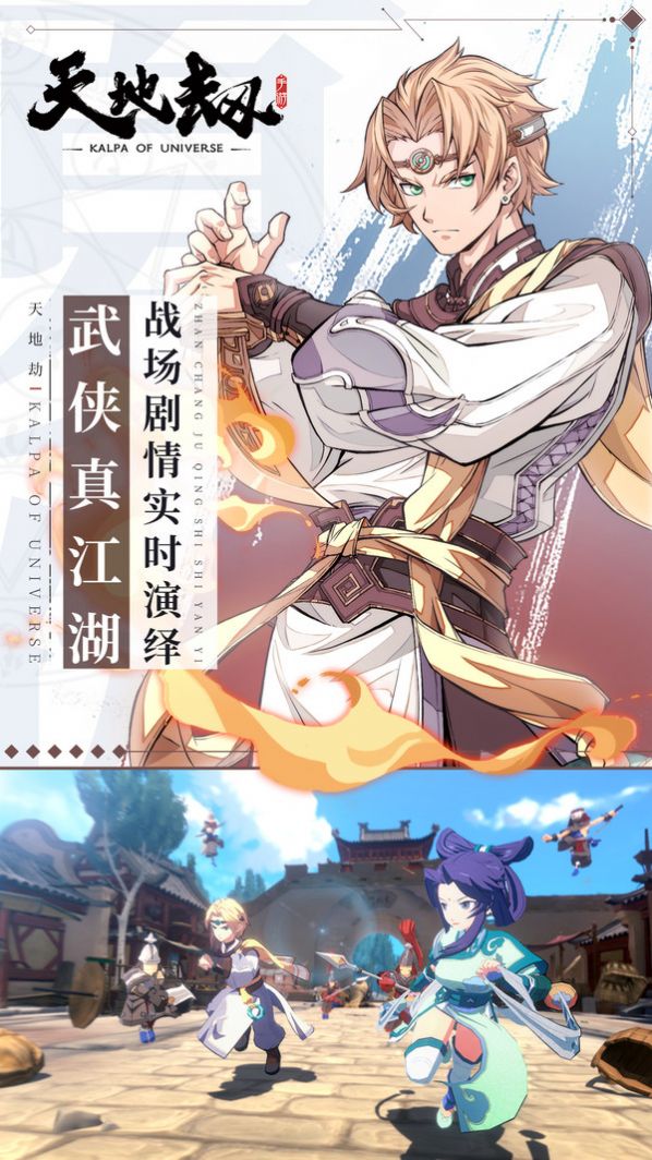 天地劫幽城再临台服官方版  v1.13.0图3