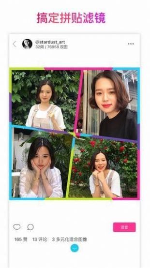 抖音火线妹换脸软件图4