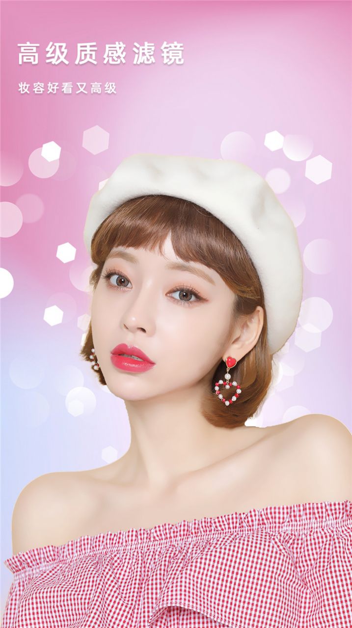 轻美盐甜相机APP免费最新版  v1.2图1