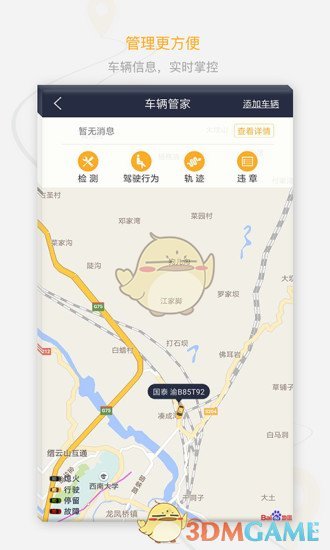 刹一脚司机版图5