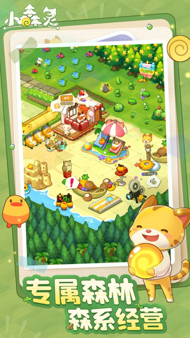 小森灵先行服最新版  v1.0图1