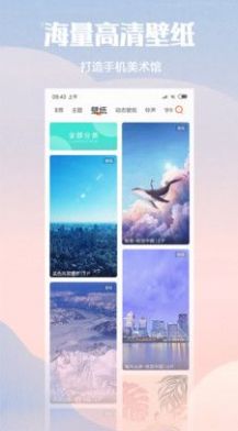 小米主题壁纸1.9.9.1图3
