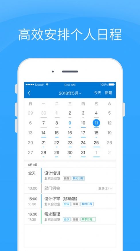 Coremail论客app下载官方最新版  v4.0.5.6图2