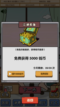 失业在家炒股免费版图1