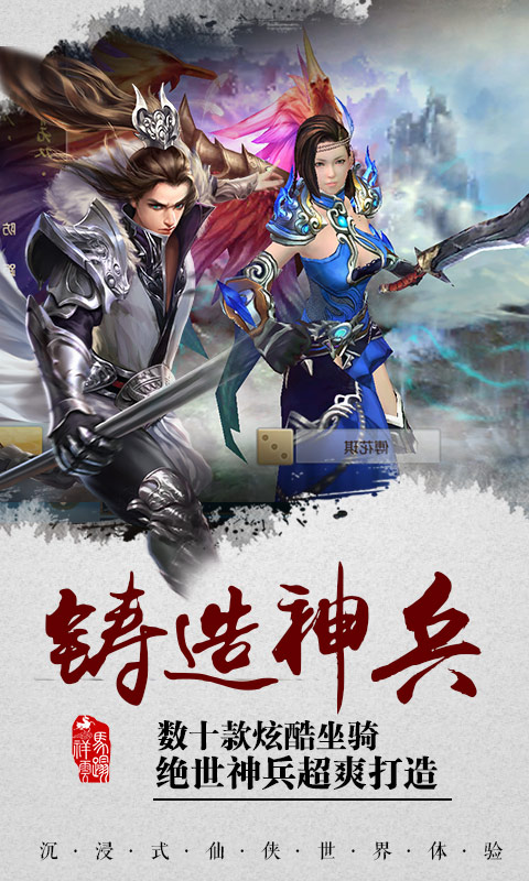 天命奇御元宝安卓版  v1.0图1