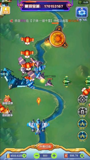 雷电星海战歌游戏官方最新版  v1.4图1