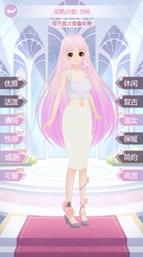 暖心妹妹游戏安卓手机版  v1.0图1