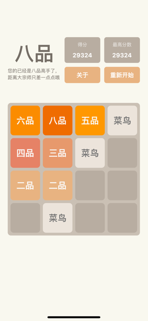2048庆余年版图1