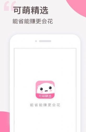 可萌精选财神卡app官方最新版下载  v5.252图4