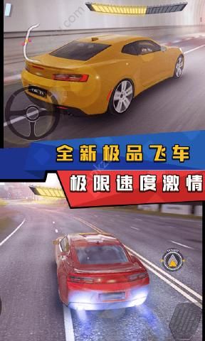 新3D极品飞车最新安卓版下载  v1.0图1