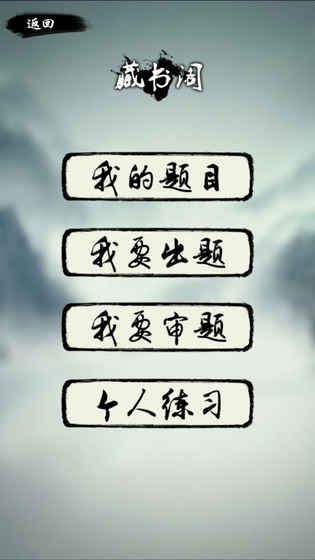 奇门飞花令游戏官方最新安卓版下载图片1
