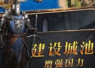 帝国征服者之帝国荣耀正版手游应用宝下载图片1