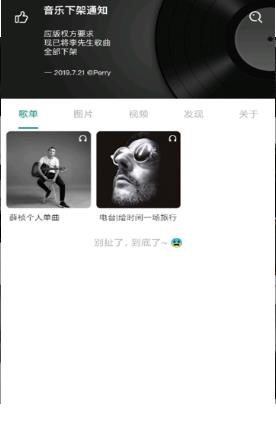 栗子音乐app最新版官方下载  v2.1图1