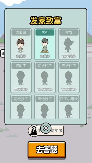 快乐成语大作战游戏图4