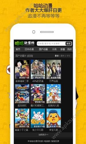 哈哈漫画韩漫app免费  v0.0.1图4