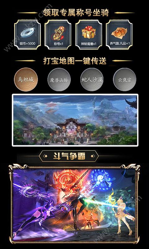 斗破乾坤红包版图4