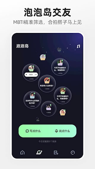 噗叽安卓版图1