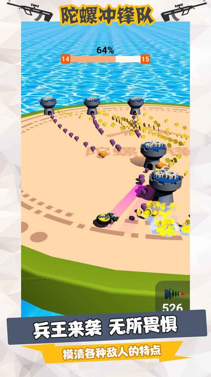 陀螺冲锋队游戏官方红包版  v1.0.1图1