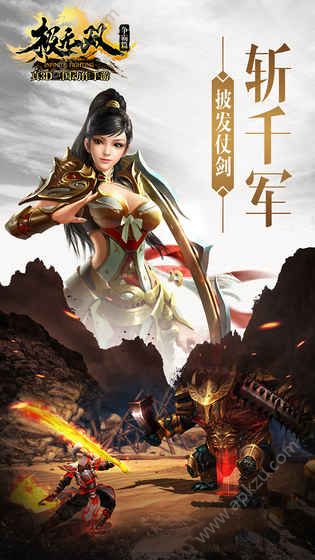 极无双官方网站最新下载 v12.40.0图1