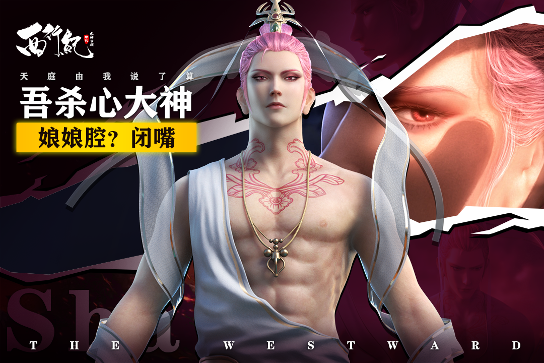 龙神万相神战图4