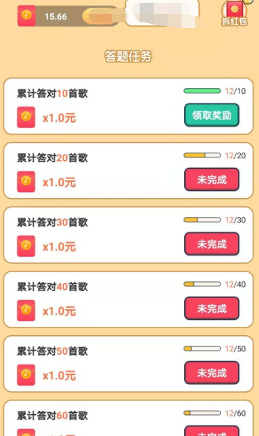 智趣猜歌奖励手机版游戏图片2