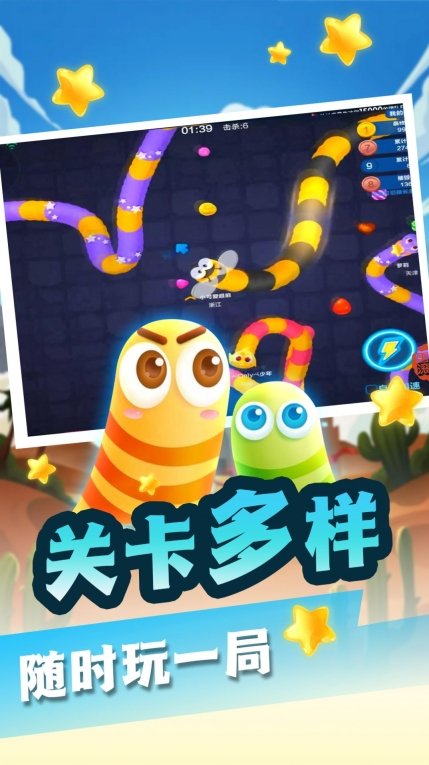 波波牛贪吃蛇大冒险中文版图2