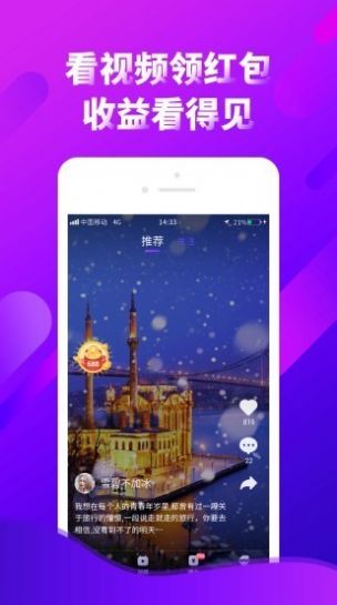 多看点视频app软件官方手机版  v1.3.0图3