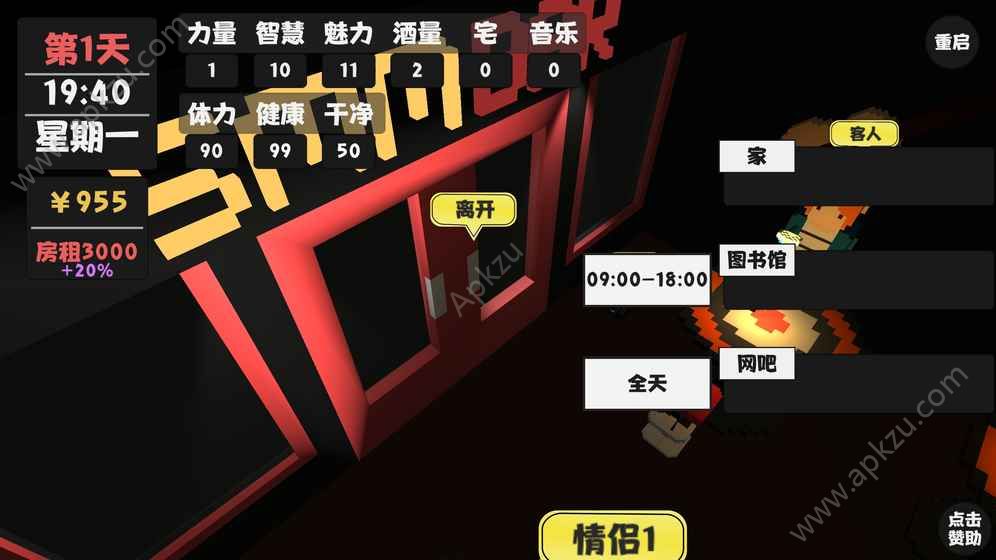 属性与生活1.5.1版本金币体力最新安卓版  v1.5.1图1