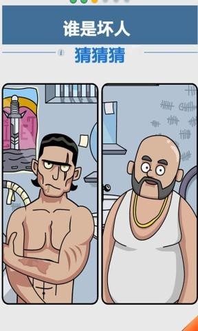 我挑战贼6游戏安卓版  v1.0图1