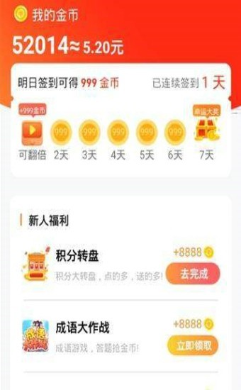 全民微打卡app图4