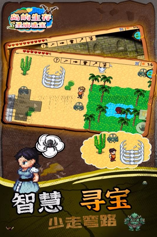 岛屿生存&middot;圣庙遗宝图3