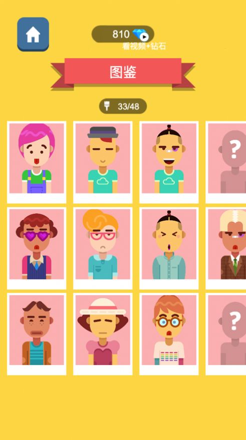 凶手大侦探游戏图1