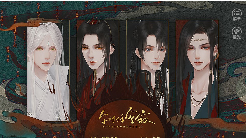 橙光尔时任空寂鲜花安卓版  v1.0图1