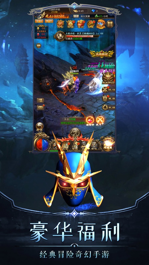 神圣大天使官网版图2