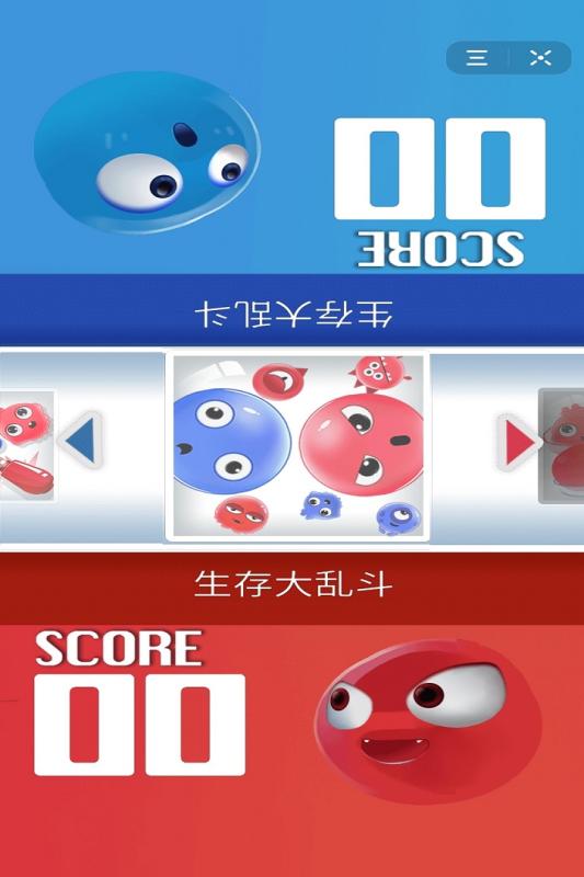 双人大比拼游戏图2